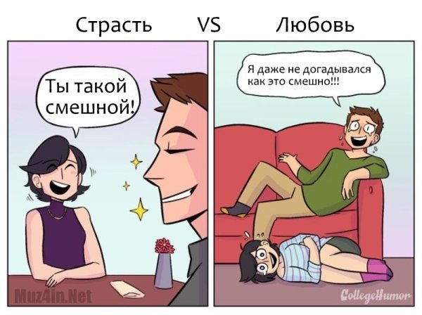 Смешные мемы про любовь