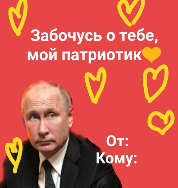 Валентинки мемы