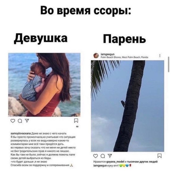 Ссора картинки