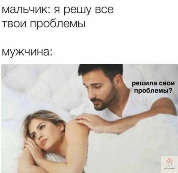 Мужчина решает проблемы