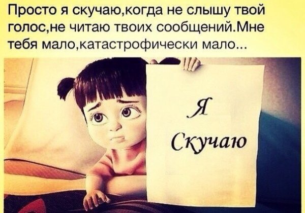 Я скучаю по человеку