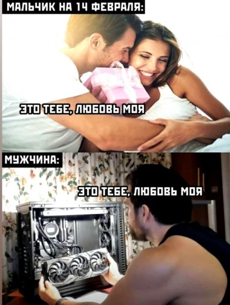 На 14 февраля парню