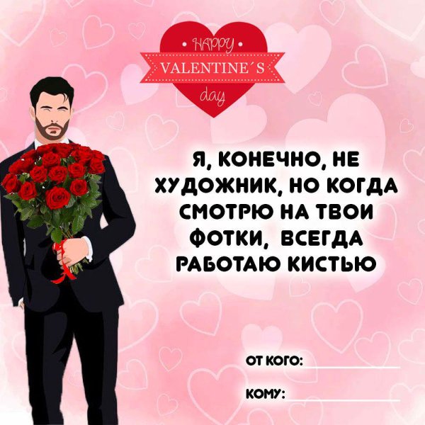 Открытки с 14 февраля прикольные