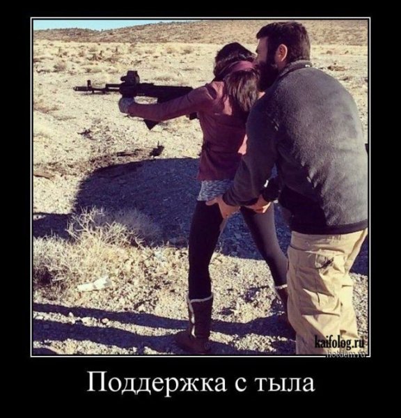 Поддержка с тыла