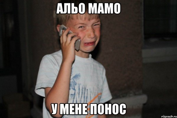 Человек понос