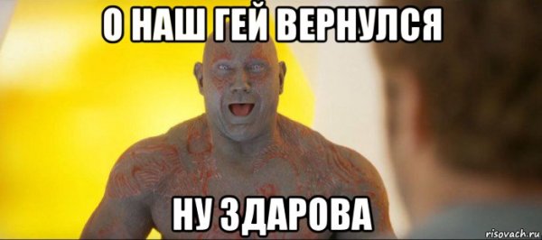 Здарова Мем