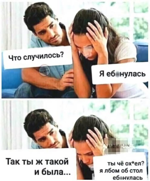 Приколы про отношения между мужчиной и женщиной