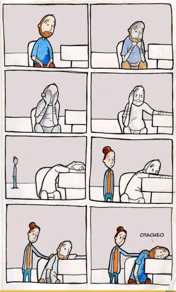 Комиксы приколы