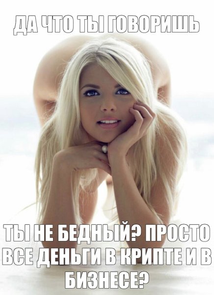 Мемы про блондинок