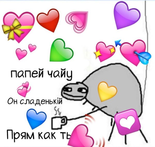 Прикольные сердечки