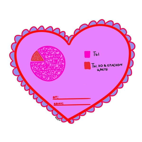 Классные валентинки