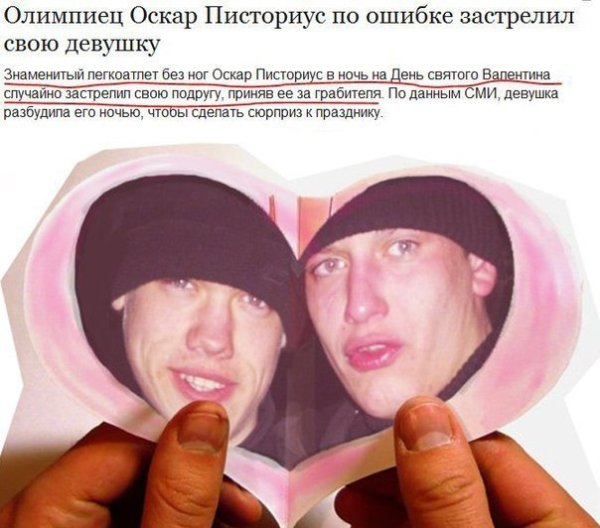 Смешные валентинки