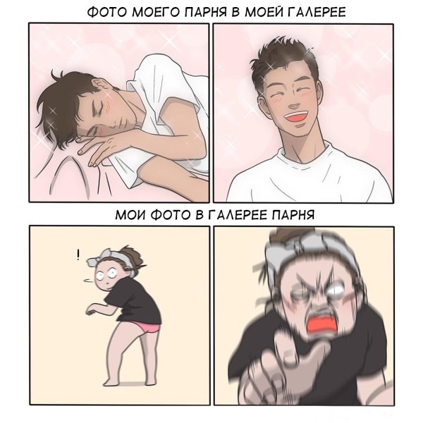 Смешные про парней