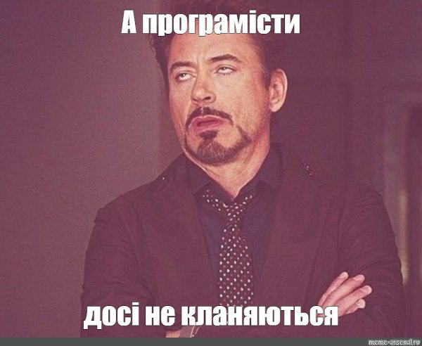 Закатанные глаза Мем