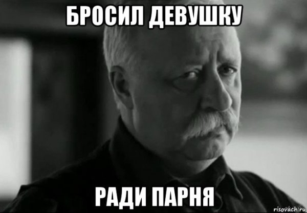 Друг кинул Мем