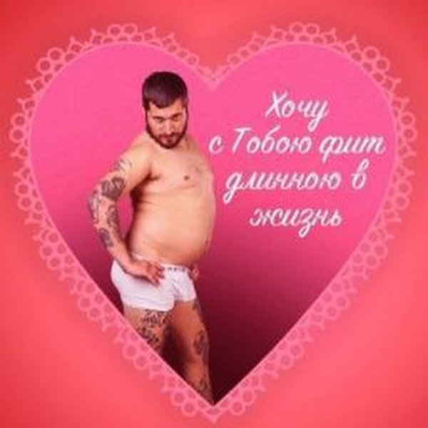 Валентинки с Пашей техником