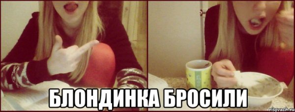 Белобрысый Мем