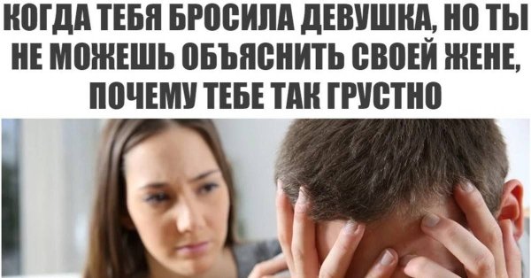 Бросила девушка картинки