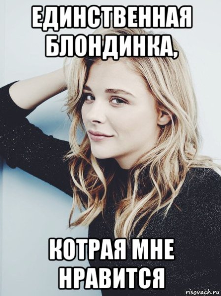 Мемы про тупых блондинок