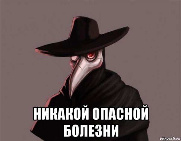 Заболевания мемы