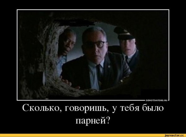 Сколько говоришь у тебя было парней