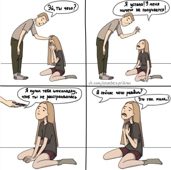 Смешные мемы про отношения