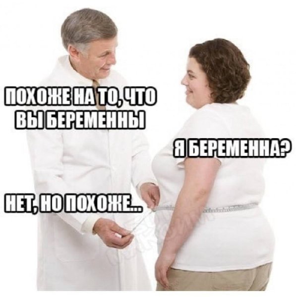 Мем про беременность