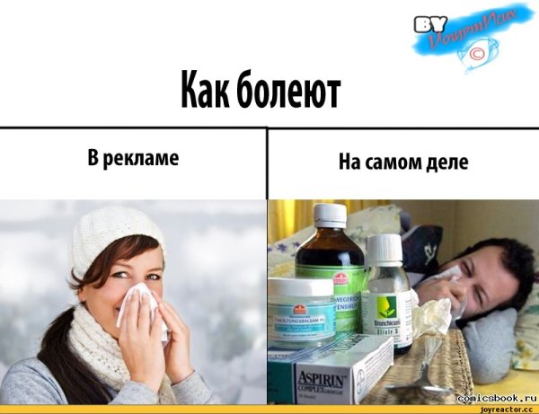 Смешное про простуду