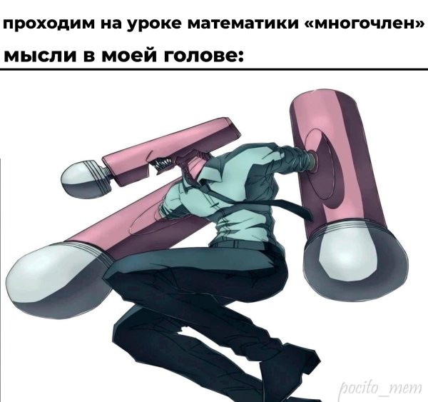 Почита человек бензопила