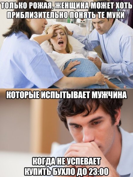 Мемы про болезни мужчин и женщин