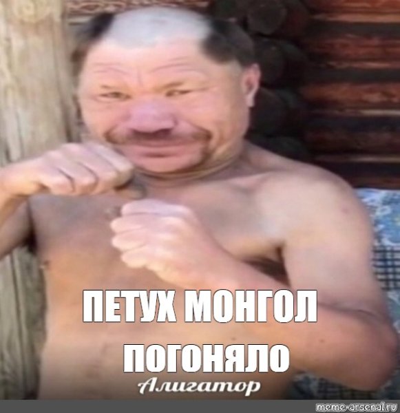 Олег Монгол