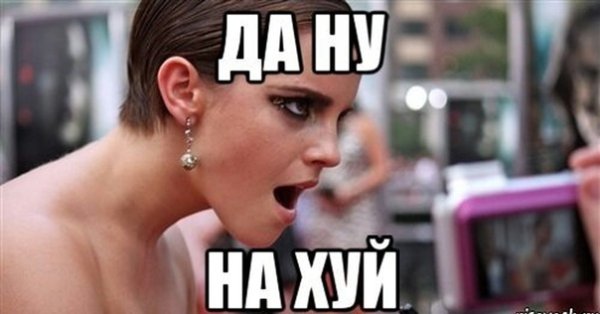 Здарова епта