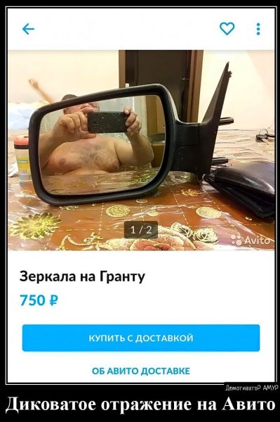 Отражение в зеркале объявление