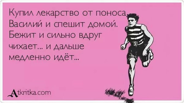 Стих про понос