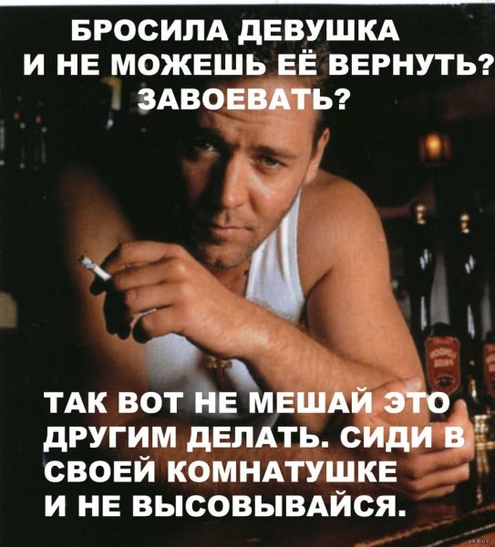 Бросила девушка цитаты