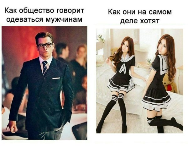 Мемы про Наряды