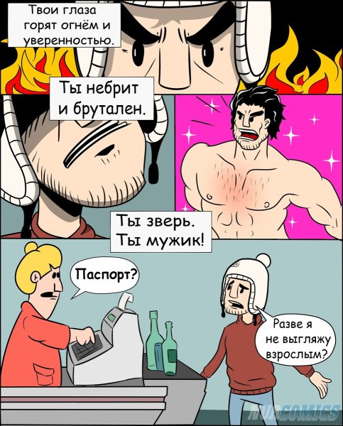 Смешные комиксы