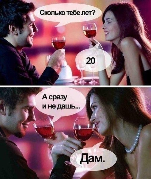 Смешные картинки про девушек и парней