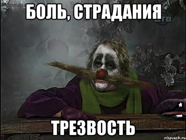 Страдание прикол