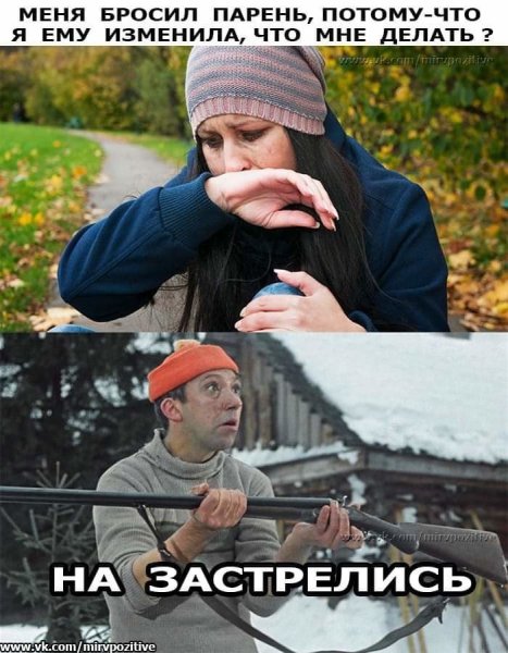 Бросил парень что делать