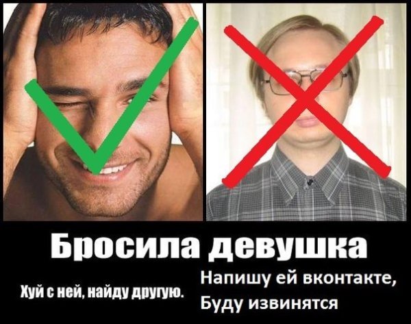 Бросила девушка Мем