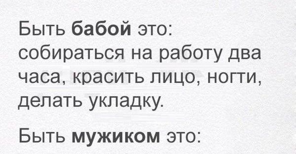 Мужчина проснулся и сразу красивый