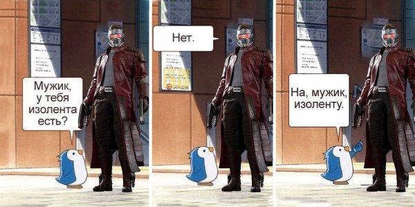 У тебя есть изолента