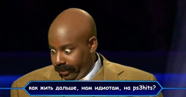 Негр с выпученными глаща