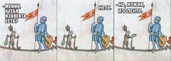 Страдающее средневековье