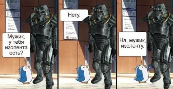 Мужик у тебя есть изолента