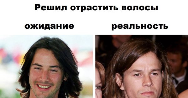 Длинные волосы у мужчин прикол