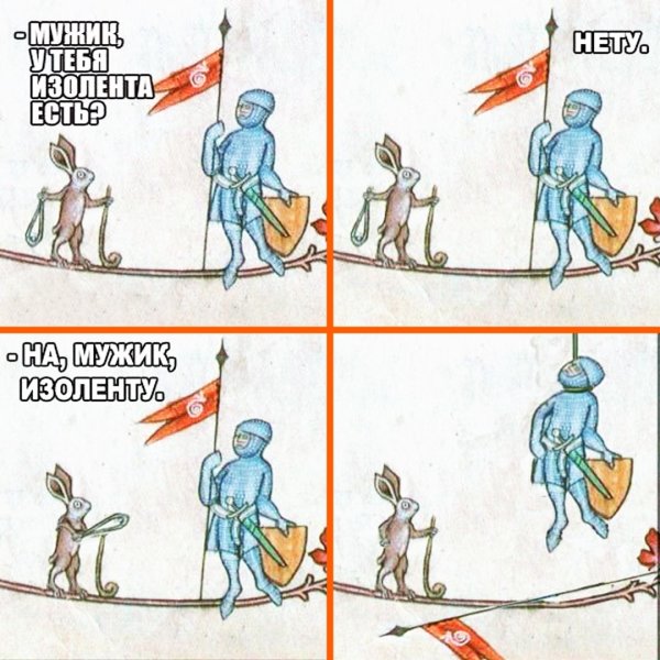 Мужик есть изолента Мем