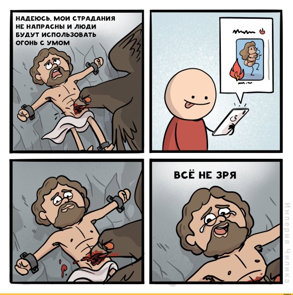 Смешные комиксы