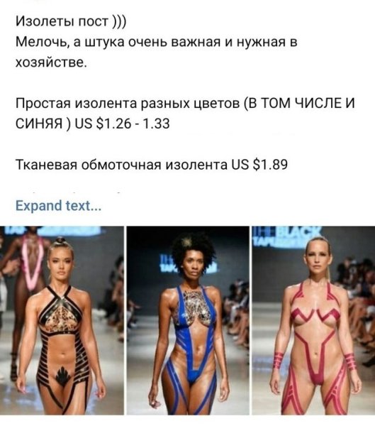 Изолента Мем